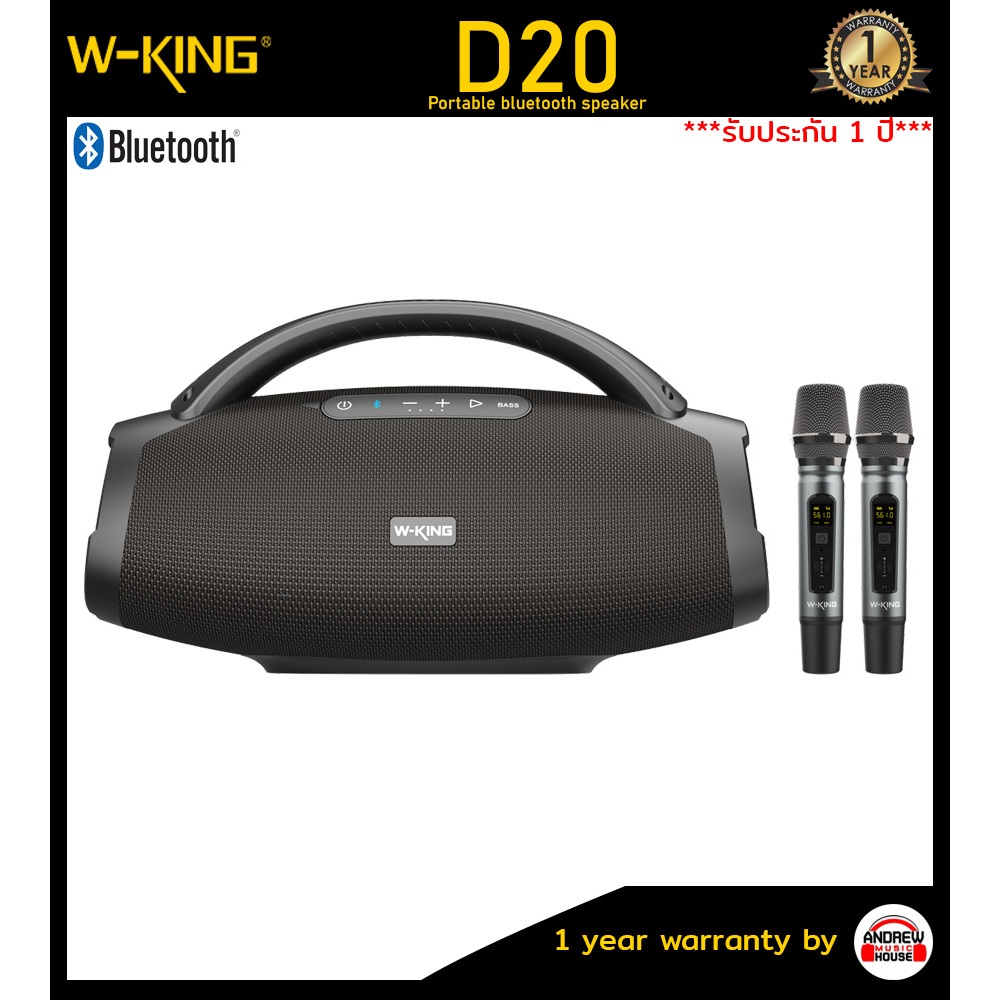 W-king D20 ลำโพงบลูทูธ กำลังขับ 200W เบสแน่น ไมค์ 2 ตัว กันน้ำiPX6 Bluetooth Speaker ***รับประกันศูน