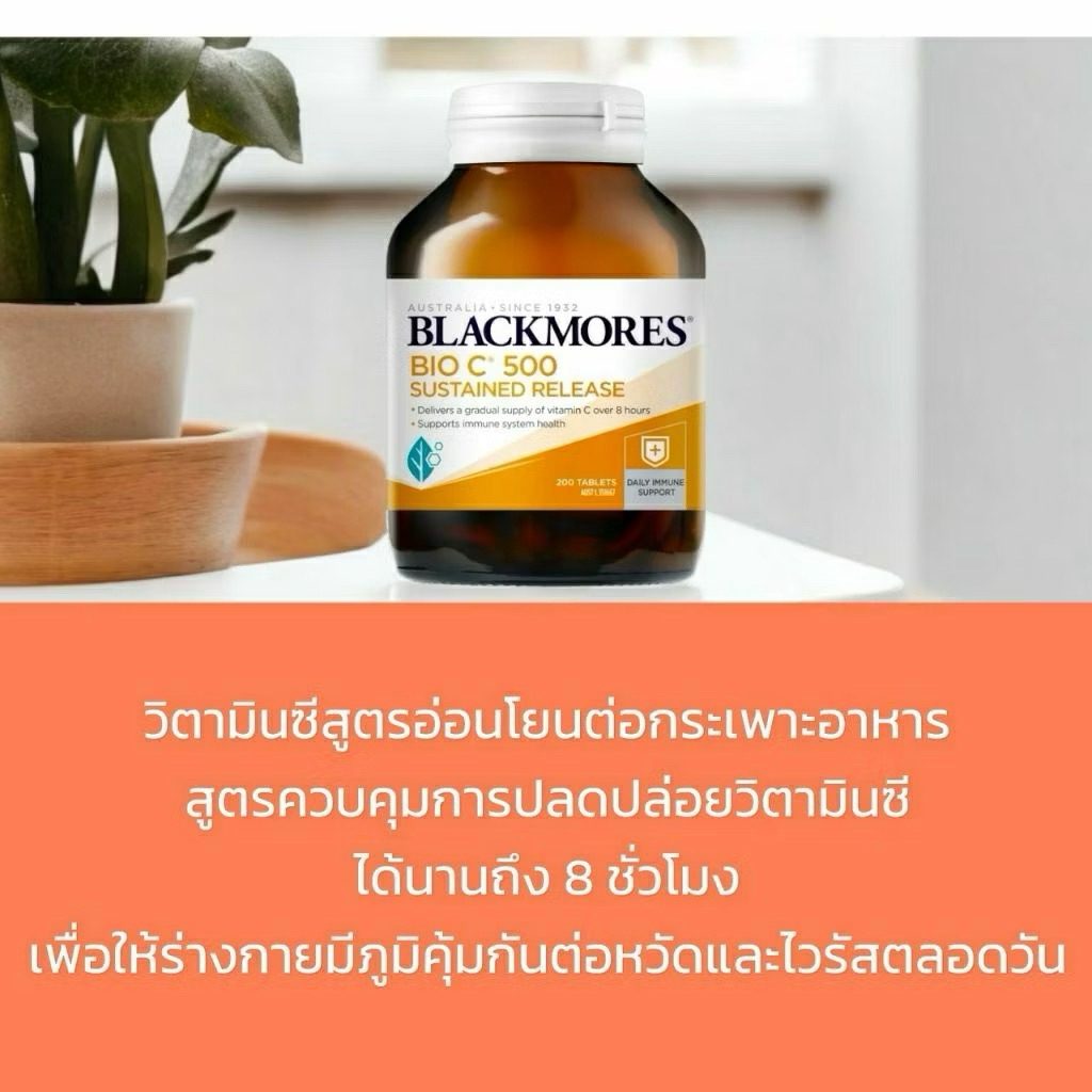 Blackmores Buffered C Sustained Release ฉลากไทย สินค้าใหม่✨