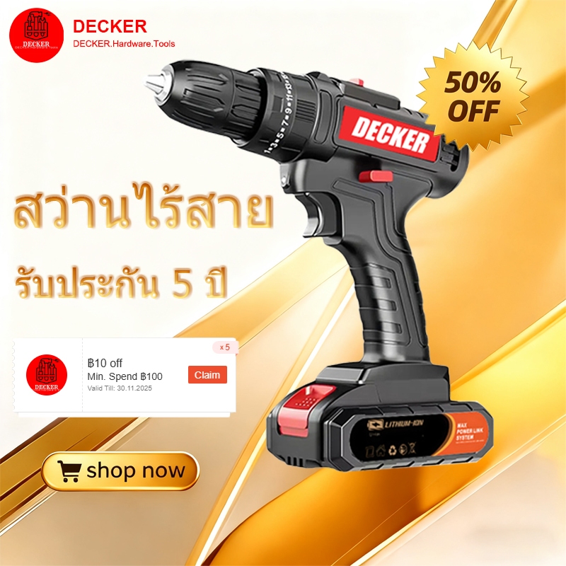 DECKER สว่านไฟฟ้า สว่านไร้สาย จาะกระแทกได้สามารถเจาะไม้ เจาะคอนกรีต เครื่องมือช่าง
