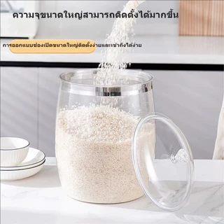 กระปุกพลาสติกใส PET + ฝาเกลียว เนื้อหนา Food grade 6.5/11/18 ลิตร เหมาะสำหรับเก็บและถนอมส่วนผสมต่างๆ