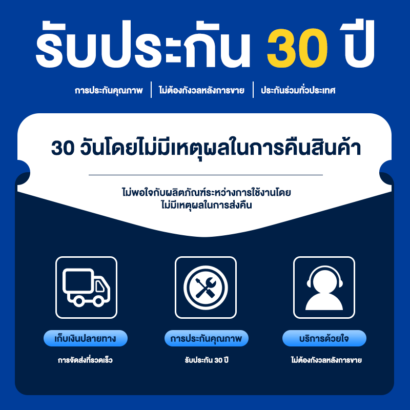 EYESPRO【รับประกัน 30 ปี】การรับประกันโคม 30 ปี ไฟเป็นเวลา รับประกันบริการหลังการขาย