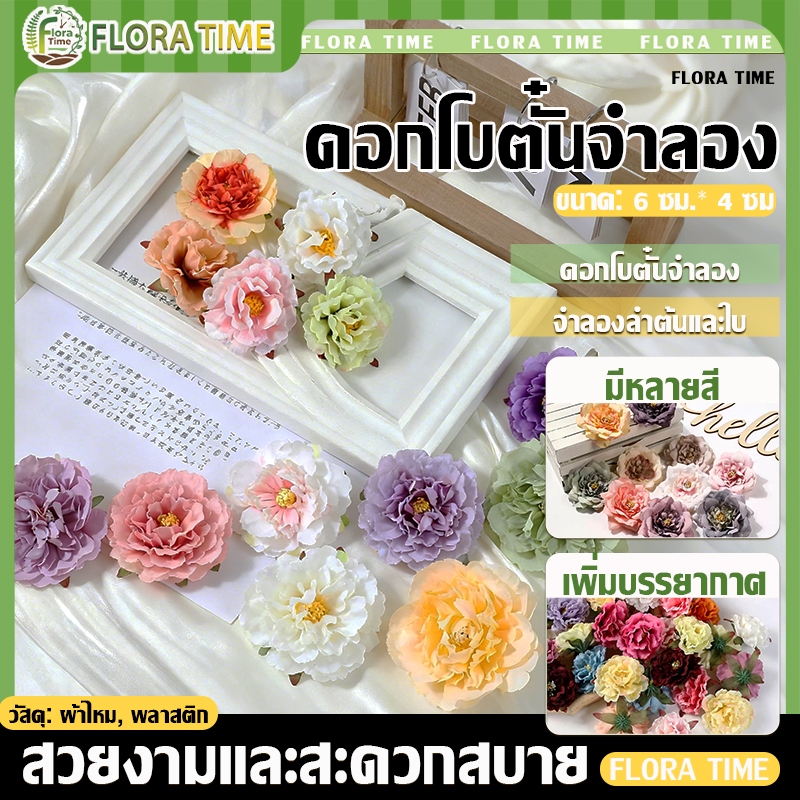 ดอกโบตั๋นประดิษฐ์ หัวดอกไม้จําลอง ดอกโบตั๋น สําหรับตกแต่งบ้าน งานแต่งงาน เค้ก งานฝีมือ