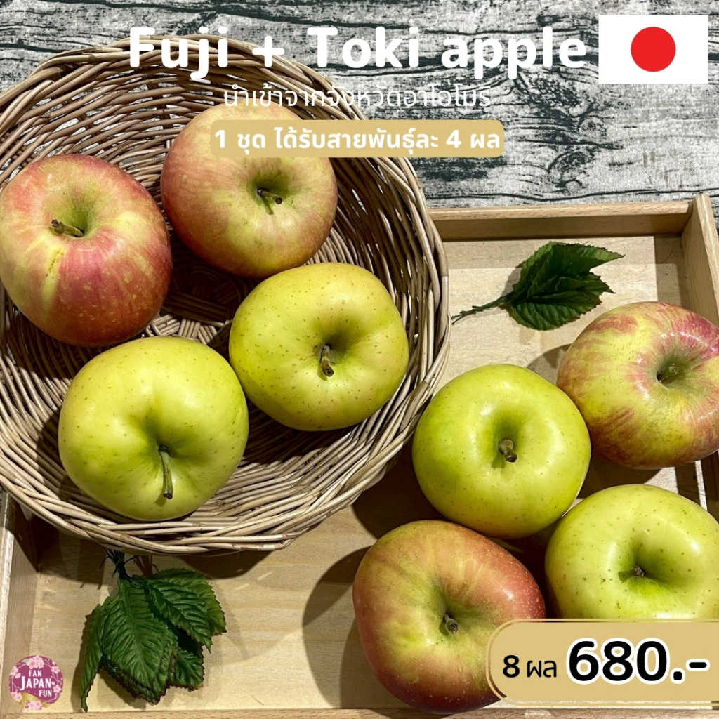Fuji Apple 4 ผล + Toki Apple 4 ผล (size 32)