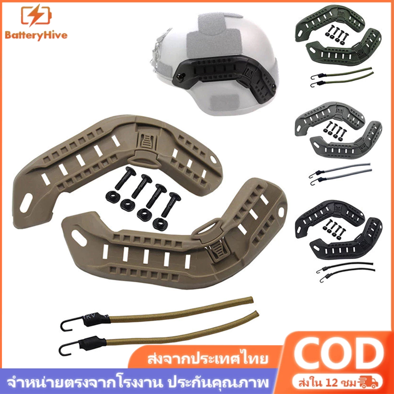 ยุทธวิธี MICH2000 หมวกกันน็อคด้านข้างรางท่องเที่ยว ARC Mount Rail การล่าสัตว์ Airsoft หมวกกันน็อค Adaper อุปกรณ์เสริม
