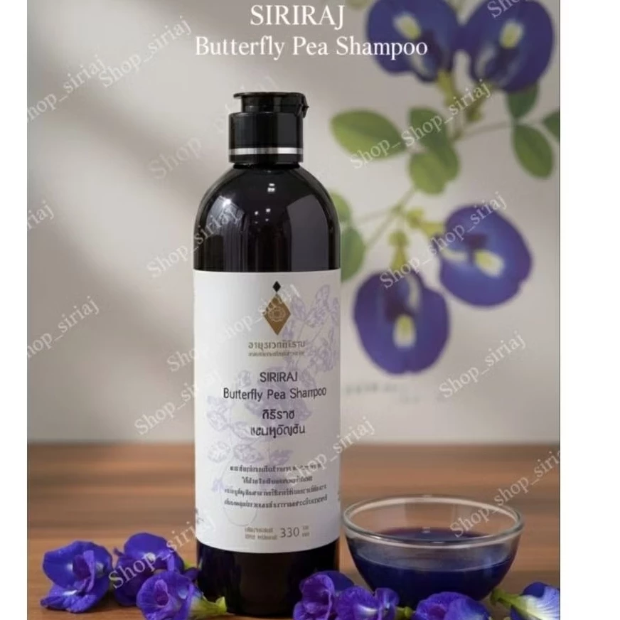 แชมพูอัญชันศิริราช 330 mL (หมดอายุ18-02-2570)
