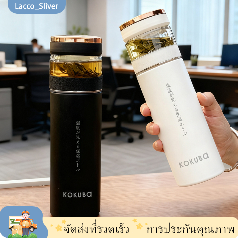 KOKUBA ขวดชงช หน้าจอ LCD แสดงอุณหภูมิ แก้วเก็บความเย็น กระติกน้ำกระบอกน้ำ วัสดุสแตนเลส 316 & PP เกรดอาหาร ทนทาน ปลอดภัย