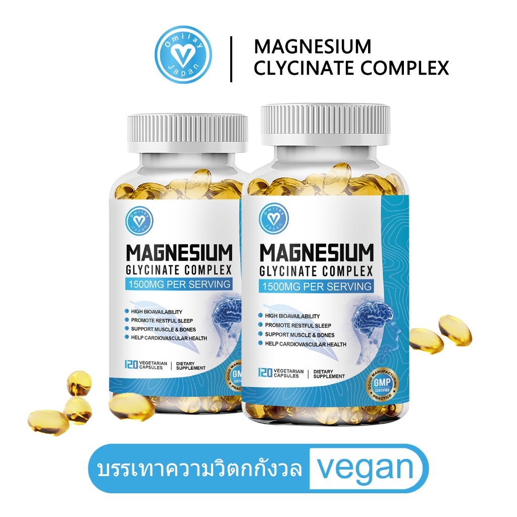 Omilay แมกนีเซียม Magnesium Glycinate วิตามินดี Vitamin D Capsule แมกนิเซียม บรรเทาความวิตกกังวล 120 แคปซูล