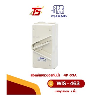CHANG WIS-463  สวิตช์แยกวงจรกันน้ำ 4 P 63A  สีเทา  Waterproo…