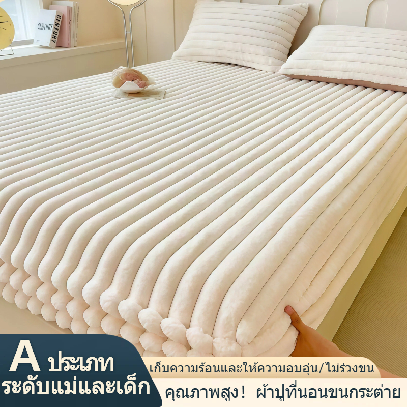 ผ้าคลุมเตียงกํามะหยี่กระต่าย ผ้าคลุมที่นอนตุ๊กตาชิ้นเดียว ฤดูใบไม้ร่วงและฤดูหนาว กํามะหยี่ปะการังหนา กํามะหยี่นม