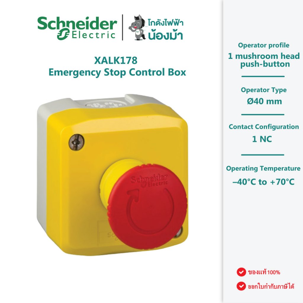 XALK178 : กล่องปุ่มหยุดฉุกเฉิน Ø40mm 1NC- Emergency Stop Control Box -Schneider Electric by Kodang F