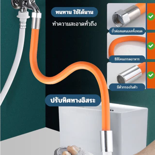 ท่อต่อก็อกน้ำ หมุนได้ 360 องศา หัวต่อก๊อกน้ำประหยัดน้ำ ไม่กระเด็น สายต่อก๊อกน้ำ ต่อก็อกน้ำ ขั้วต่อก๊อกน้ำขยาย ดัดได้