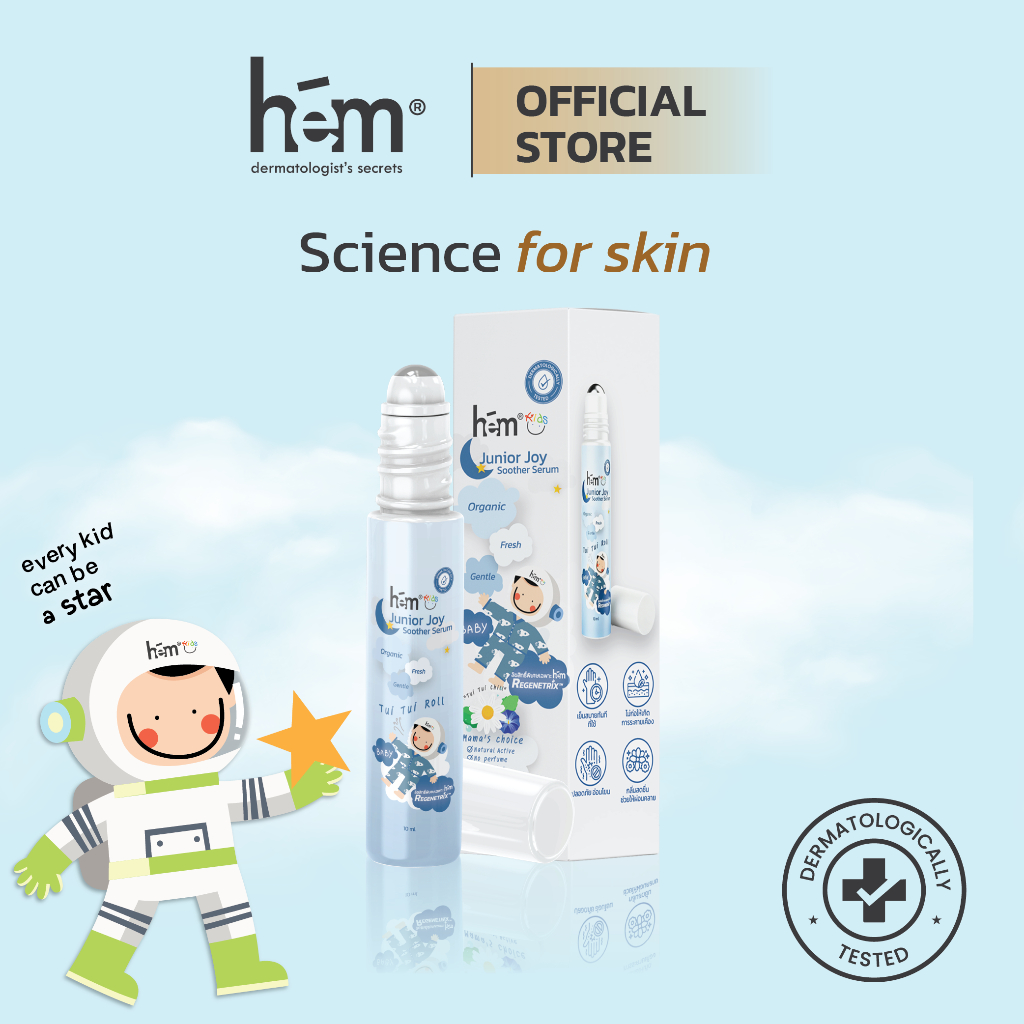 H.E.M JUNIOR JOY SOOTHER SERUM เอช.อี.เอ็ม จูเนียร์ จอย ซูทเทอร์ เซรั่ม 10 กรัม
