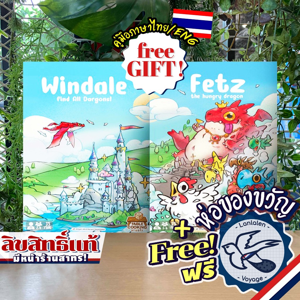 Windale / Fetz ภาษาไทย TH/EN ห่อของขวัญฟรี [Boardgame]