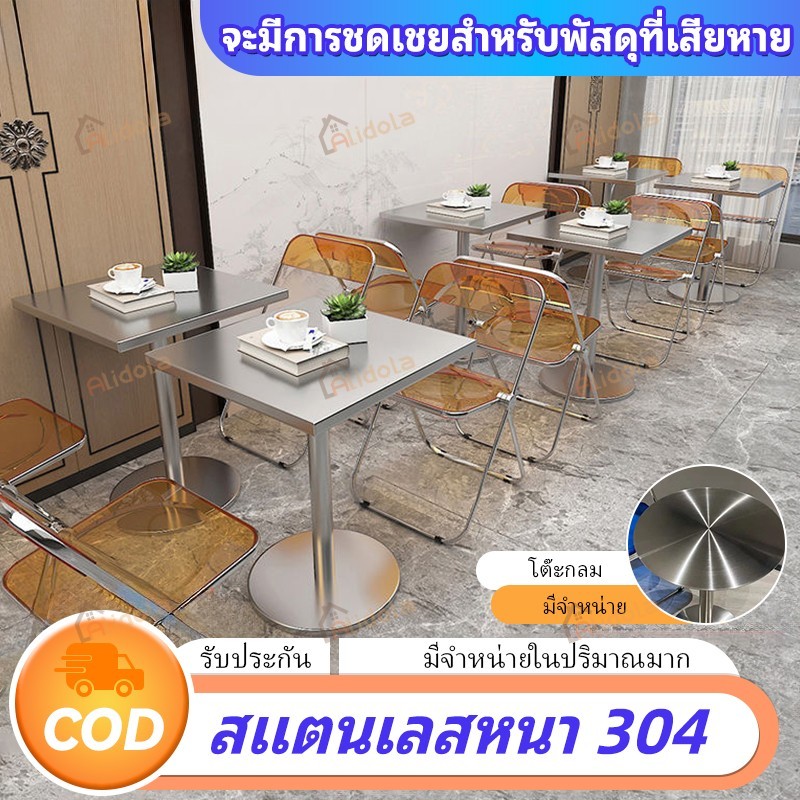 พร้อมส่ง💕โต๊ะสแตนเลส 304 หนาขึ้นโต๊ะสแตนเลสทรงกลม โต๊ะสี่เหลี่ยม โต๊ะร้านชานม stainless steel table ร้านกาแฟ