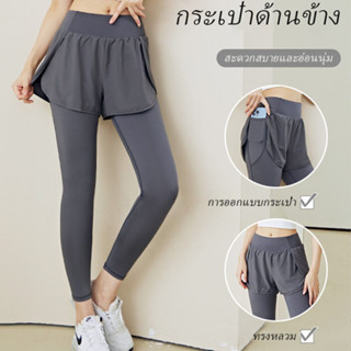 กางเกงโยคะขายาว กางเกงเลกกิ้ง กางเกงออกกำลังกายผู้หญิง แบบไร…