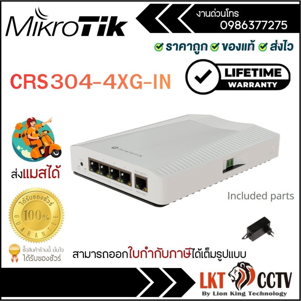 Mikrotik CRS304-4XG-IN Switch 10 Gigabit Layer 3