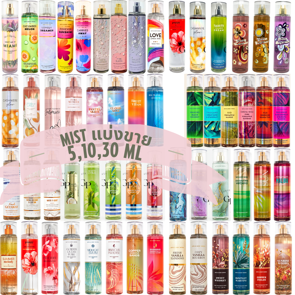 BBW#2-2 Mist แบ่งขาย 5,10,30ml bath & body works  สเปรย์น้ำหอมฉีดตัว