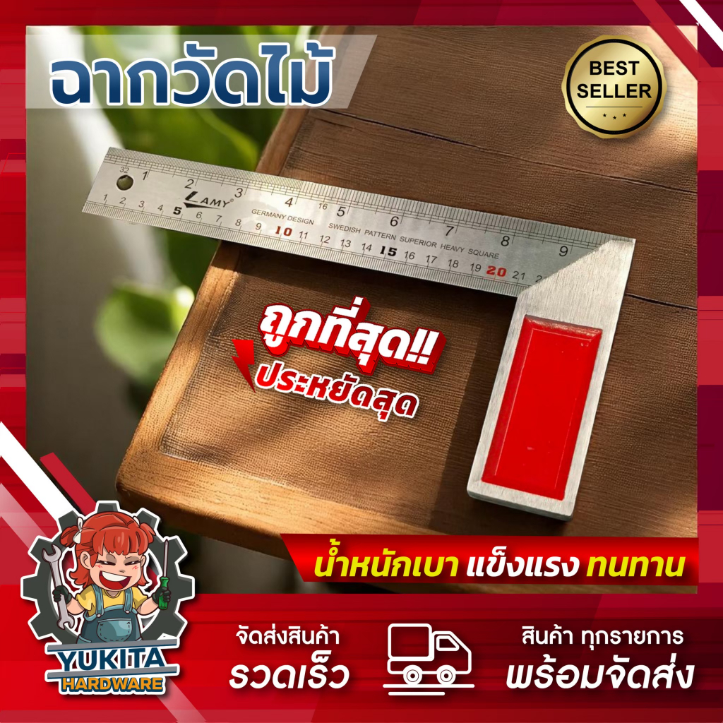 (1 ชิ้น) ฉากวัดไม้ หน้าใหญ่ สเตนเลส ฉากวัดมุม ฉากตาย ขนาด 10 และ 12 นิ้ว งานช่างไม้ ไม้บรรทัดฉาก คุ้มค่า ราคาถูก