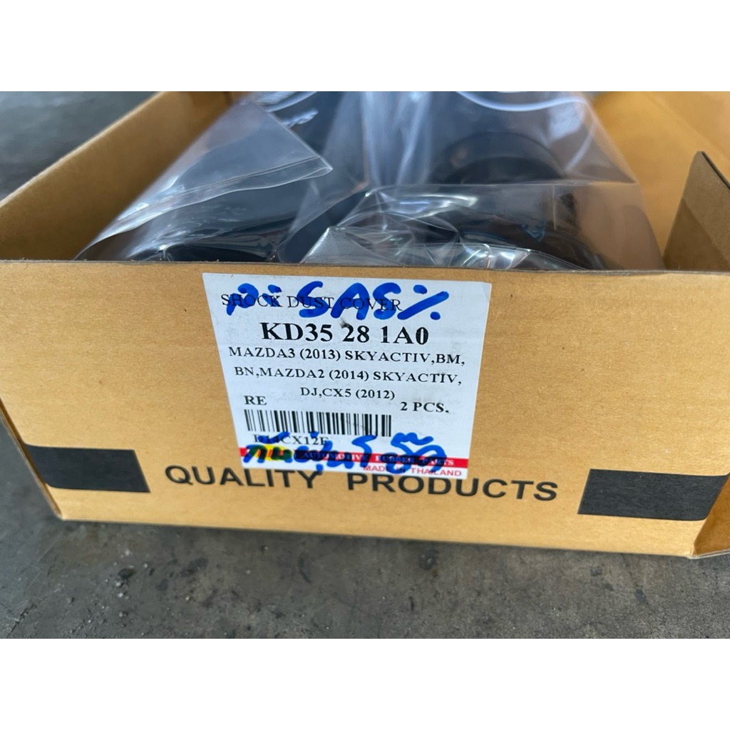 ยางกันฝุ่น/ยางกันกระแทกโช๊คหลัง มาสด้า2/3 CX-3 CX-5