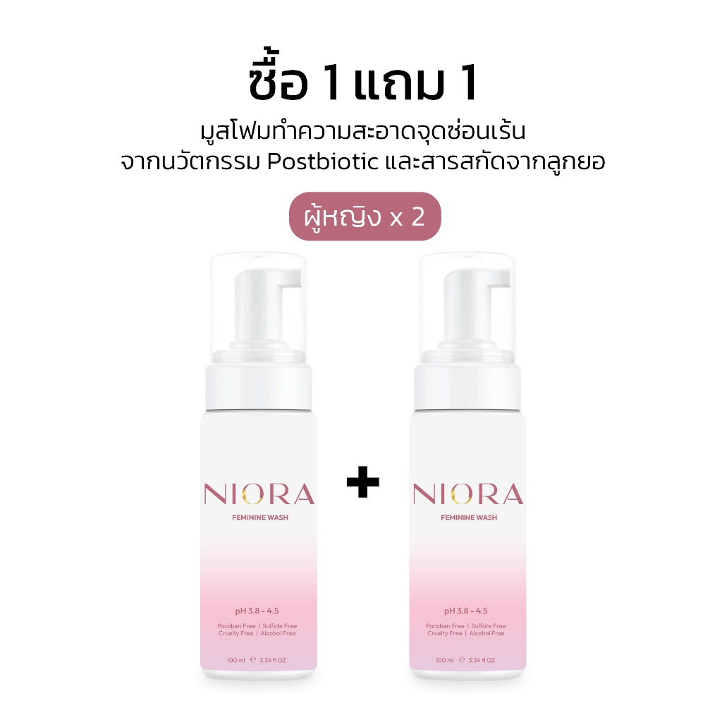 (1 แถม 1) NIORA Feminine Wash มูสทำความสะอาดจุดซ่อนเร้น pH3.8-4.5 กลิ่น Rose Velvet ขนาด 100 ml.