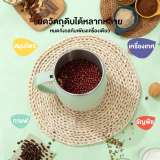 Elife เครื่องบดไฟฟ้า 1ลิตร บดละเอียด วัสดุสแตนเลส สมูทตี้ เครื่องบดพริก ปั่นน้ำผลไม้ Food Grade 500W