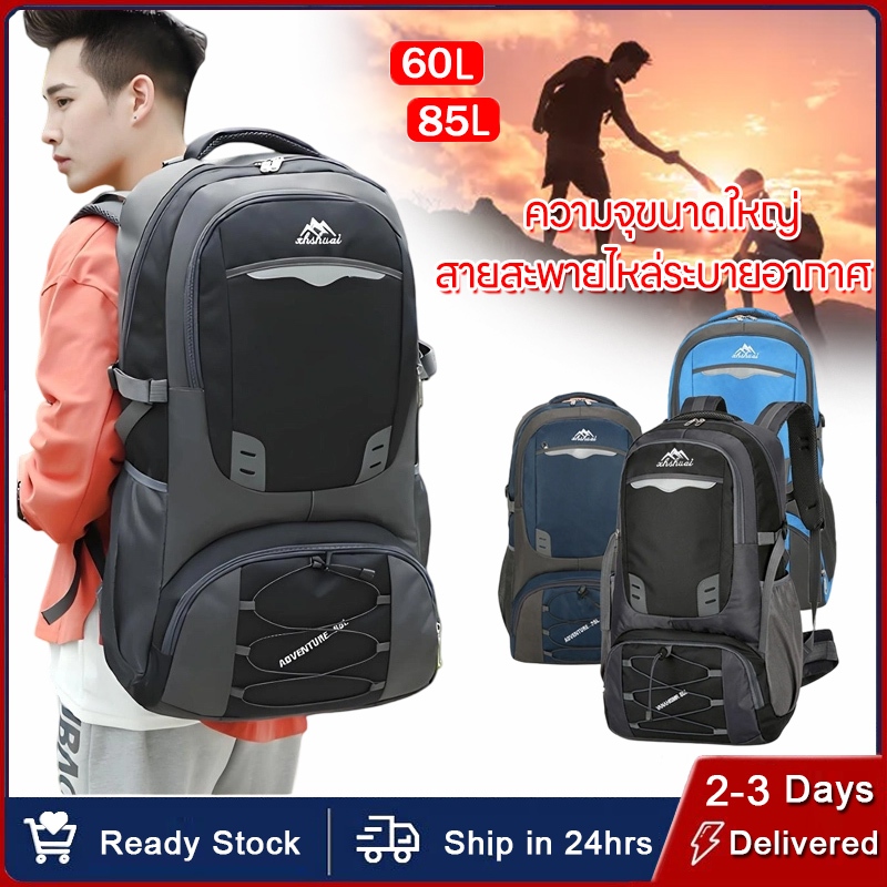 กระเป๋าเป้ 60/85ลิตร ใบใหญ่ เป้เดินทาง backpack กระเป๋าเป้สะพายหลัง กันน้ำ กระเป๋าเดินทาง Outdoor Rucksack Sports