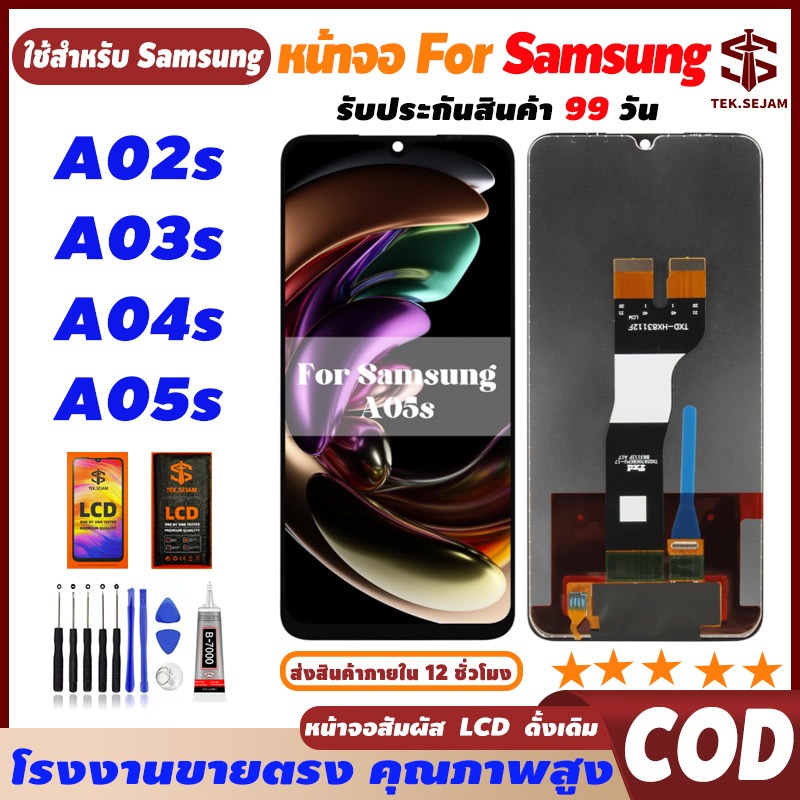 หน้าจอ Samsung A02S A03S A04S A05S แท้100% อะไหล่หน้าจอ พร้อมทัชสกรีนหน้าจอ LCD Display Screen Touchสำหรับ เเถมกาว+ไขควง