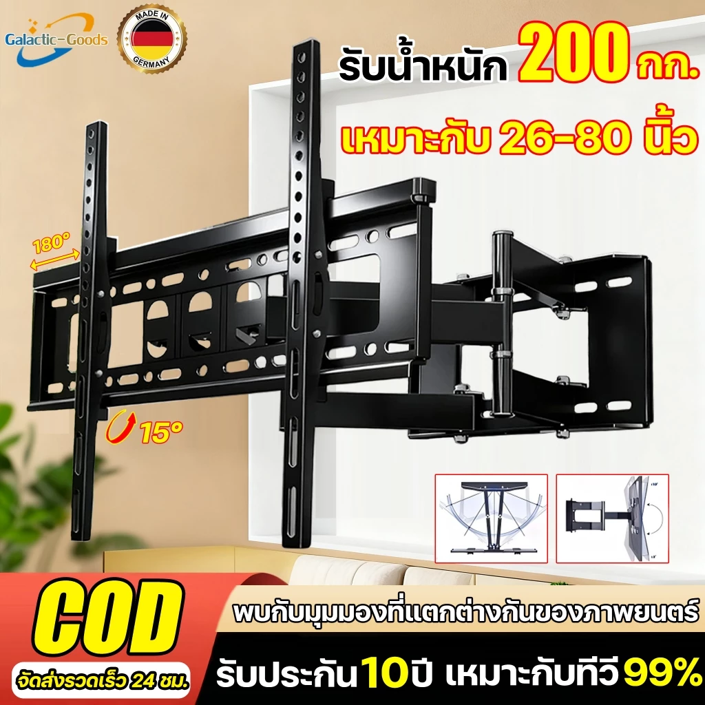 📺ชดเชยถ้าหลุด📺ขาแขวนทีวี ขาตั้งทีวี 26-80นิ้ว 6แขนรับน้ำหนัก ปรับได้หลายมุม ติดตั้งง่าย ขาแขวนทีวีติดผนัง TV Stand