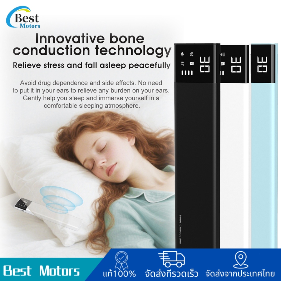ลำโพงแบบนำกระดูก ลำโพงใต้หมอน Bone Conduction Sleep พร้อมเสียงสีขาว จอLED ตั้งเวลาปิดและใส่การ์ด TFไ