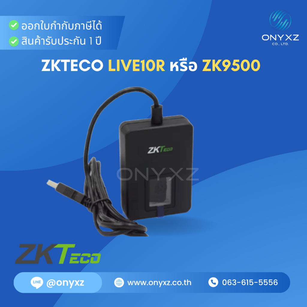 ZK9500หรือLIVE10R เครื่องสแกนลายนิ้วมือแบบ USB บันทึกลายนิ้วมือเข้าคอมพิวเตอร์ รองรับการใช้งานร่วมกั