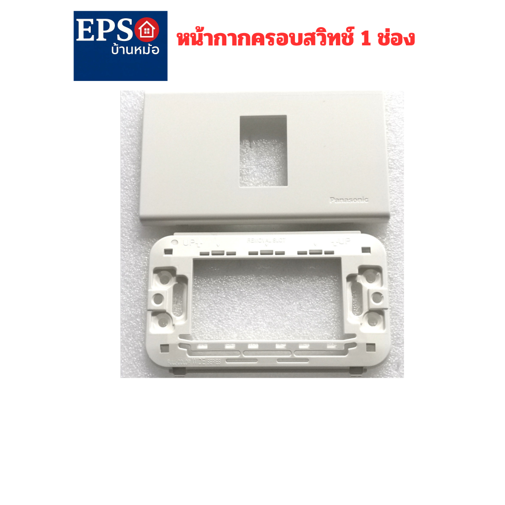 หน้ากาก/ฝาครอบสวิตซ์-ปลั๊กไฟ  1 ช่อง ของ Panasonic (WEG 6801 WK)