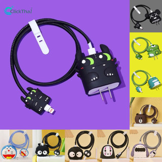 🚚พร้อมส่งจากไทย🚚 20W ชุดแต่งสายชาร์จลายการ์ตูน เคสหัวชาร์จ ชุดถนอมสายชาร์จการ์ตูนน่ารักๆ Charger Protector ฝาครอบสายเ