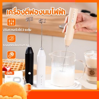 ที่ตีฟองนม เครื่องตีฟองนม Milk frot ตีฟองนม ที่ชาร์จ USB พกพ…