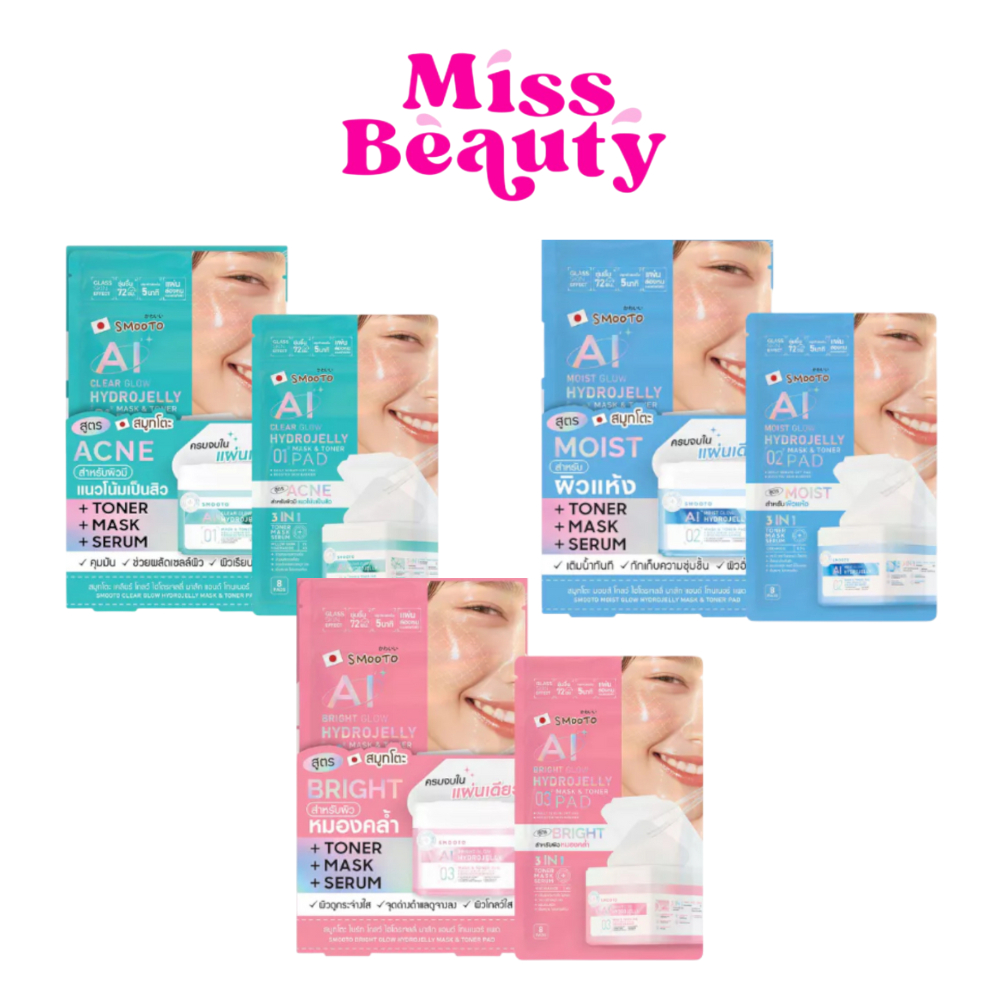 (กล่องx6) Smooto Hydrojelly Mask & Toner Pad สมูทโตะ ไฮโดรเจลลี่ มาส์ก แอนด์ โทนเนอร์ แพด 8 แผ่น (20 กรัม)