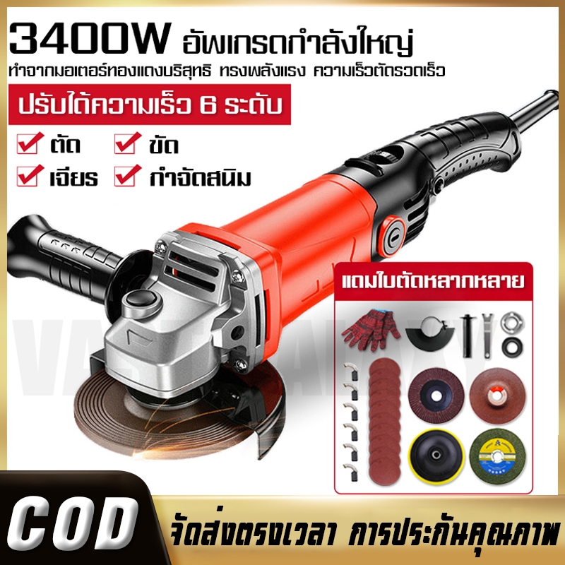 Phasedrill เครื่องเจียรไฟฟ้า 4 นิ้ว การันตีสินค้าตรงปก 100% อายุการใช้งานแบตเตอรี่ยาวนาน แรงบิดสูง