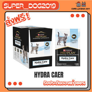 Proplan PPVS FELINE HYDRA CARE พีพีวีเอส เฟไลน์ ไฮดร้าแคร์ 1…