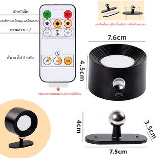 โคมไฟLEDหัวเตียง ปรับ3สี หมุนได้360 ไฟกลางคืนติดผนัง ชาร์จUSB พร้อมรีโมต สําหรับอ่านหนังสือ