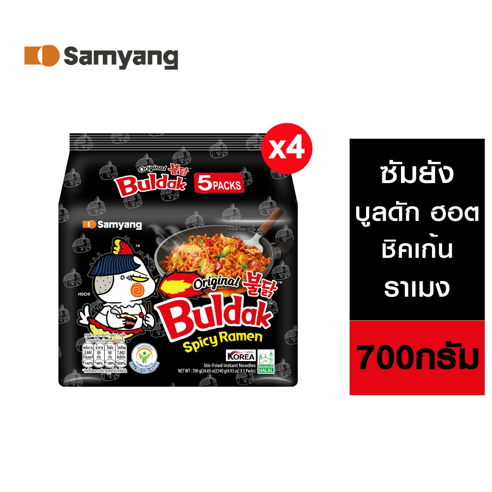 [4 แพ็ค][แพ็ค 5 ซอง] Samyang Buldak Hot Chicken Ramen ซัมยัง บูลดัก ฮอต ชิคเก้น ราเมง 700ก. (รวม 20 ซอง)
