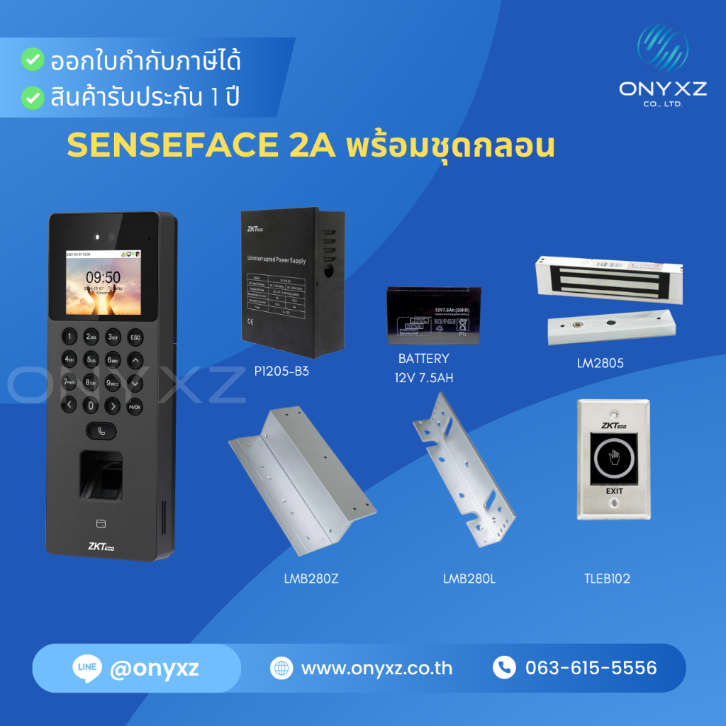 ZKTeco SenseFace 2A  WiFi ใหม่ล่าสุด ปี 2024 ทำได้ทุกอย่าง พร้อมชุดกลอนไฟฟ้าประตูอะลูมิเนียม