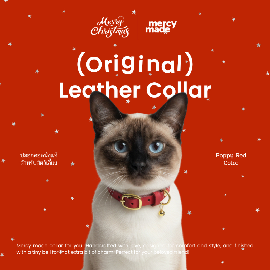 (หนังแท้) ปลอกคอแมวและสุนัขเล็ก – สีแดง (Poppy Red | Handmade Collar)