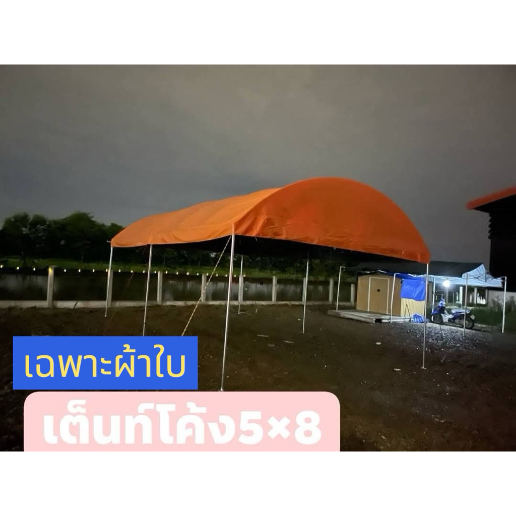 เฉพาะผ้าใบทรงโค้ง2*8 3*8 4*8 5*8 6*8 5*5 5*6