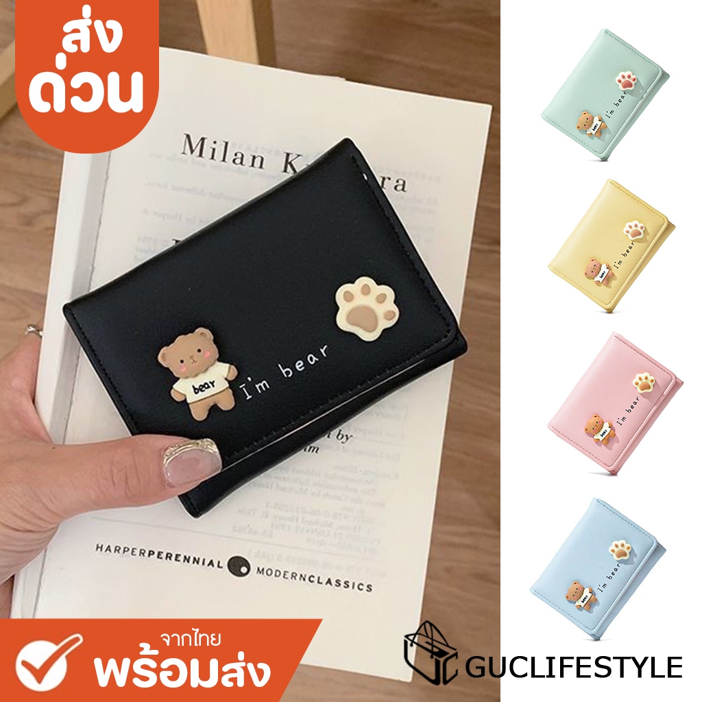 ส่งด่วน GUCSELECTED(B2248) กระเป๋าสตางค์ผู้หญิง ลายน้องหมี I'm bear เป็นหนังPU