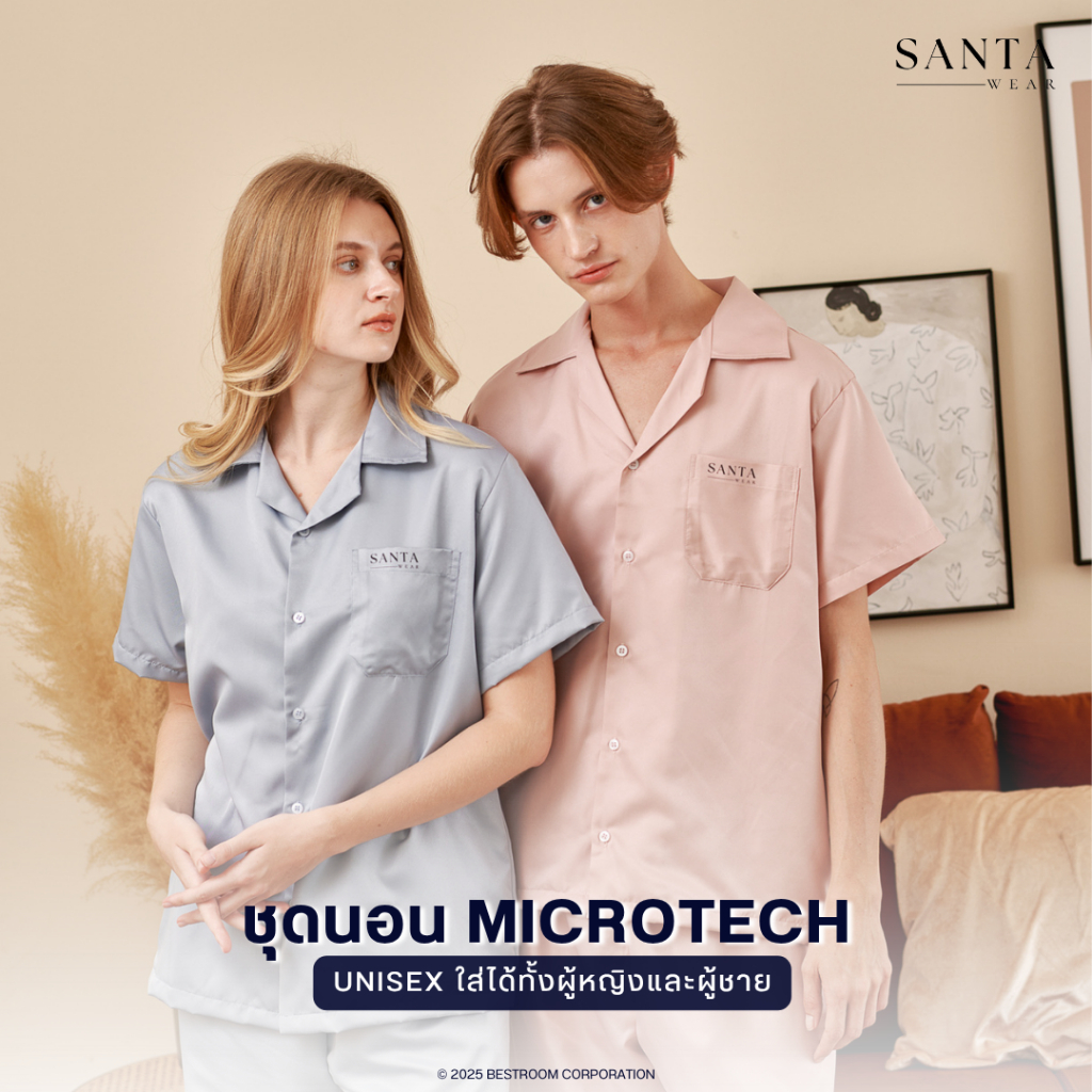 SANTA  ชุดนอน ผ้า Microtech เสื้อแขนสั้น กางเกงขายาว Unisex ใส่ได้ทั้งผู้ชายและผู้หญิง