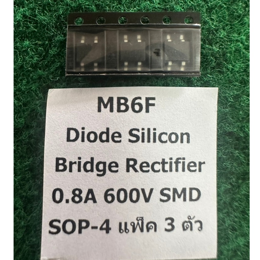 Diode Bridge Rectifier  MB6F , MB10F , MB6S , MB10S , MB8S , MB8F , ไดโอดบริดจ์  ไดโอด แพ็ค 3 ตัว