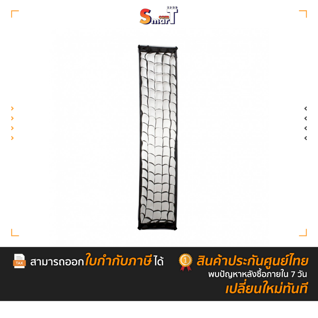 Nanlite EC-140X30 Eggcrate :Match with Strip softbox of 30*140CM ประกันศูนย์ไทย