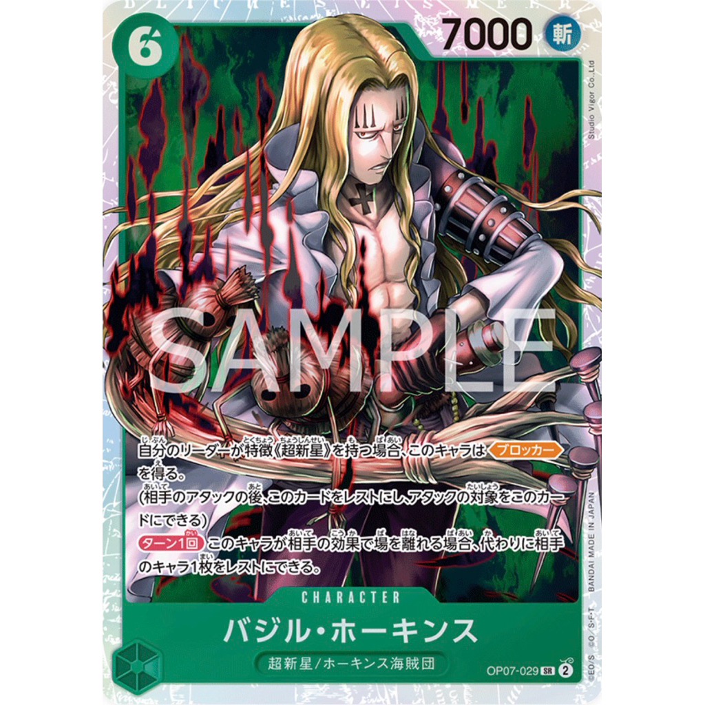 One piece card ฮอว์กินส์ OP07-029 SR