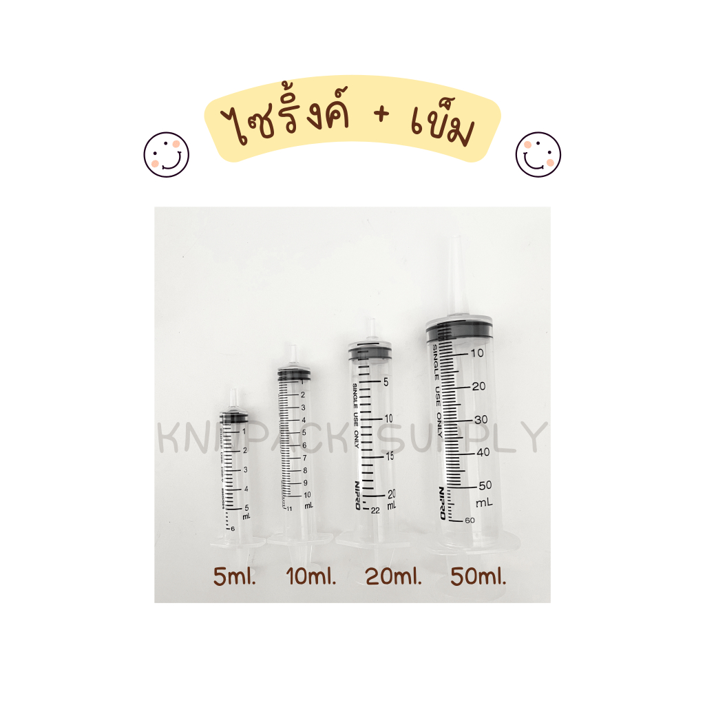 [1 ชุด] เข็ม+ไซริงค์ สำหรับดูดน้ำหอม น้ำหอมแบ่ง
