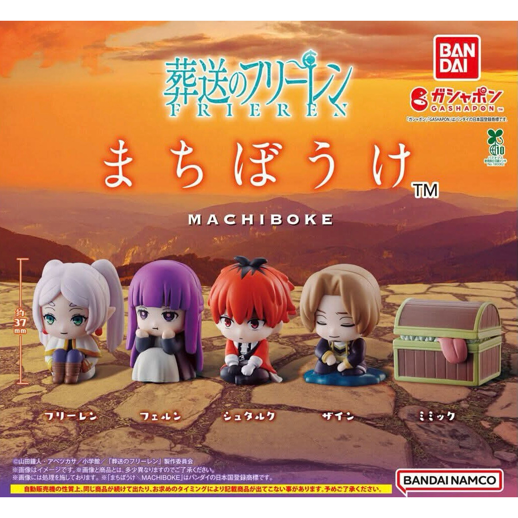 Gashapon Machiboke Freiren Beyond Journey’s End กาชาปอง