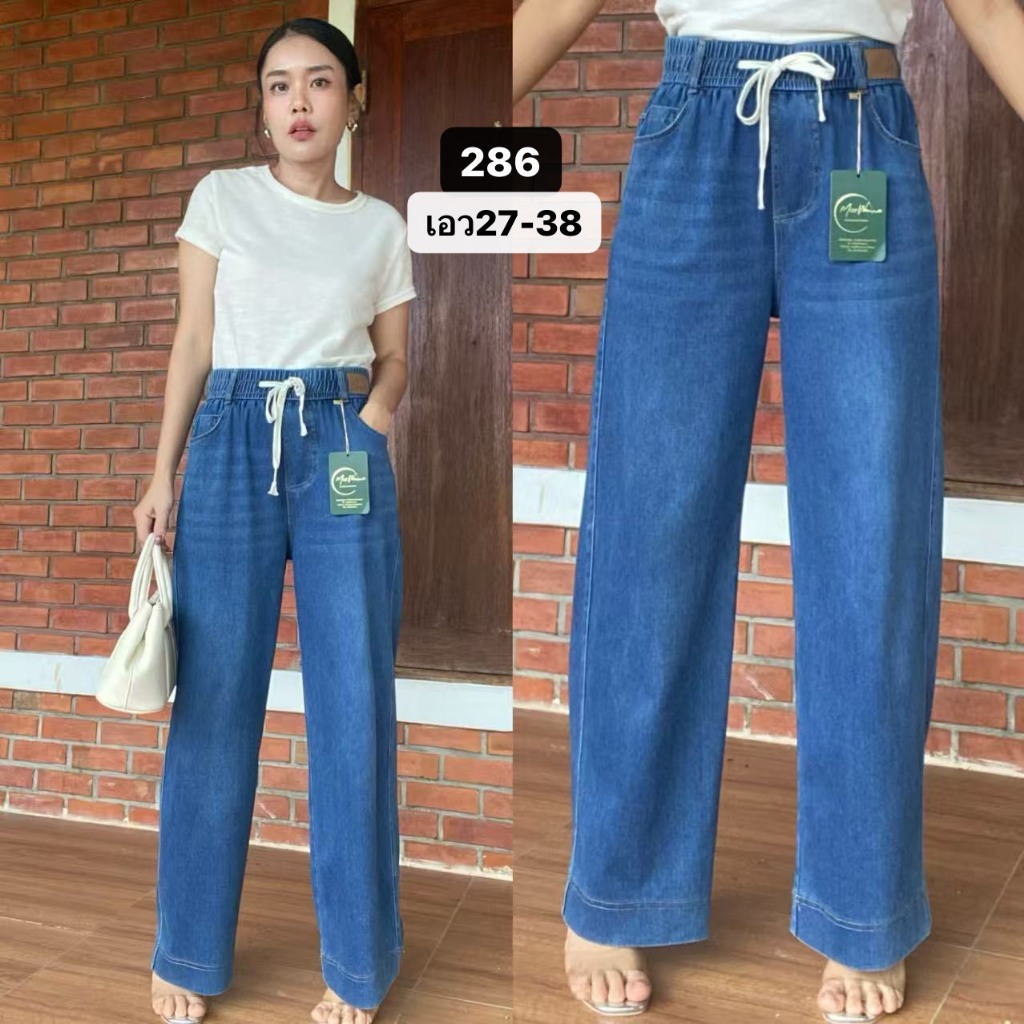 (ส่งฟรี) กางเกงผ้าฟอกยืดลายยีนส์ขากระบอกสีกลาง 286