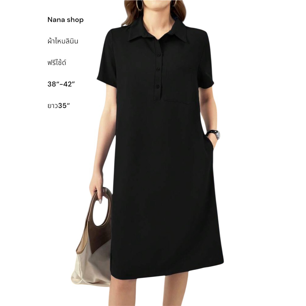 Nana shop brandsชุดแซกผ้าไหมลินินฟรีไซ้ด์-46“